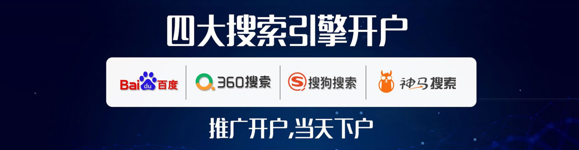 马龙百度推广
