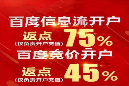 竞价开户推广实战技巧解析